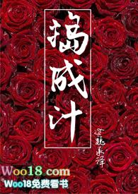 捣成汁(年下 甜文)竞技网游 捣成汁