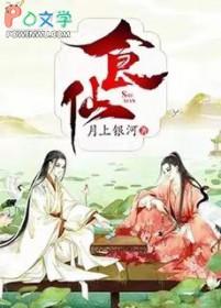 食用仙人球