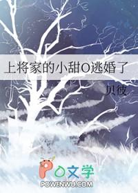 上将的小o男友进了全a军校