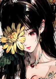 菊氏(帝王X臣妻)王小胖爱吃肉