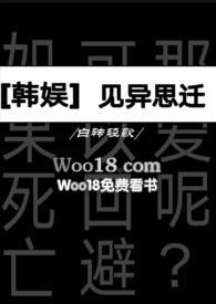 见异思迁百科