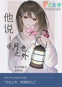 排球少年番外约定