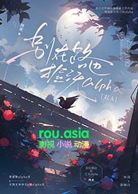 不要随便在路边捡崽