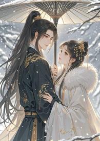 香雪(帝妃)作者晚风情