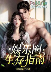 好看的娱乐圈金主耽美文