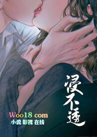 浸不透(兄妹)作者涂弦