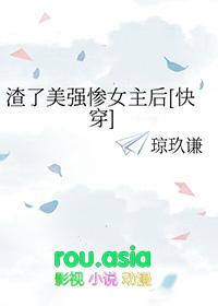 渣了美人大佬后我连夜跑了