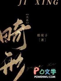 畸形的类型