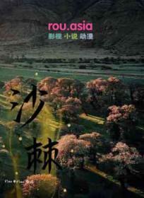 沙棘什么时候喝最好