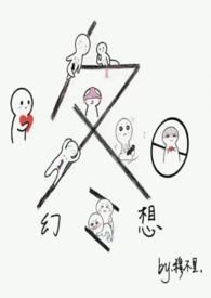 冬日幻想穆不里免费阅读