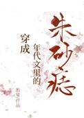穿成年代文里的
