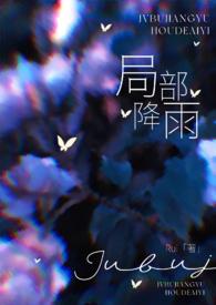 这样的局部降雨你见过吗?