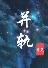 1V2)章节列表_葡芙_书文