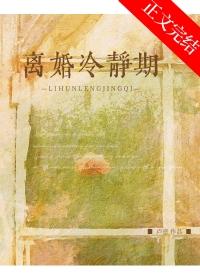 离婚冷静期还有吗