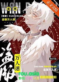 (总攻系统)盗版万人迷剧本如果苟到目