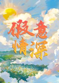假情假意是成语吗