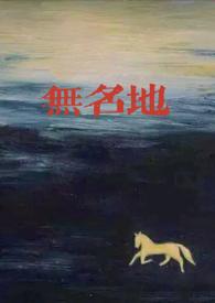 无地无名