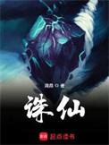 3011诛仙
