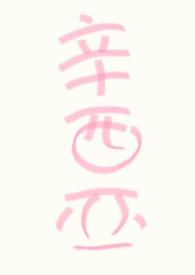 人人都爱787微博