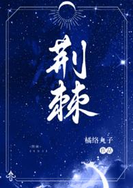 强睡哥哥后跑路了TXT