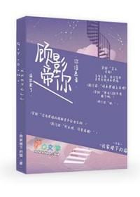 影帝信息素真甜