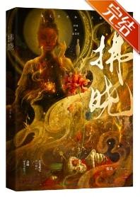 春日拂晓TXT