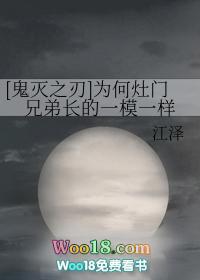鬼灭为何灶门兄弟长得一模一样