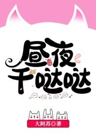 昼夜by