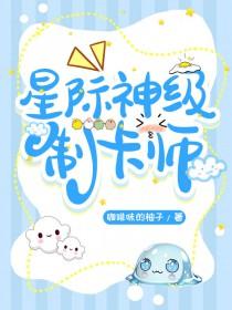 制卡师的