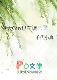 今天也在攻略男神免费阅读