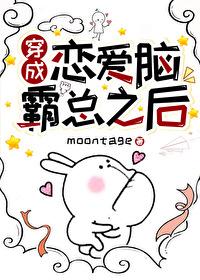 穿书成霸总文里的爱作死女主角