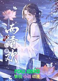 一世清欢古