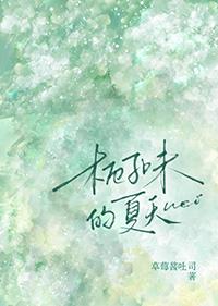 栀子花的夏是什么意思