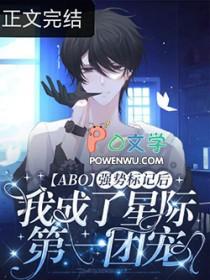 被强a标记后我失忆了