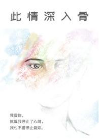此处情深缘浅