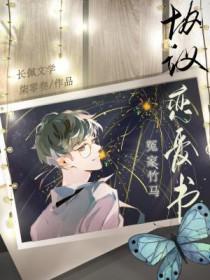 青梅竹马冤家文