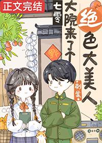 七零大院白富美徐沁沫