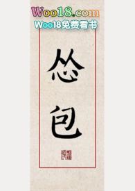 怂包是什么意思