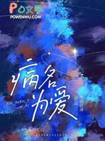 病名为爱的日语