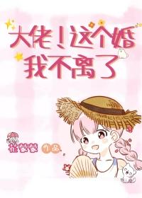 这个大佬我不养了乔绾