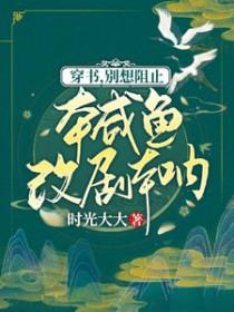 别想阻止我学习