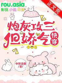 但娇气[快穿