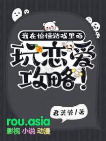 我在惊悚游戏里封神