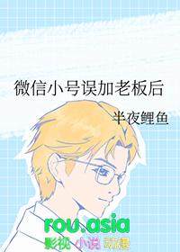 微信用小号加人