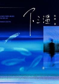 下三滥手段好让人不齿