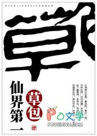仙界第一仙尊