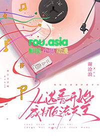 从选秀开始成为顶流天王百度