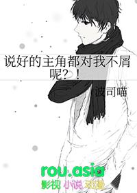 说好的男主cp