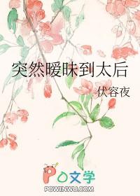 暧昧过后的两个人好尴尬