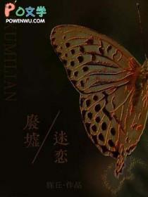 废墟的中文